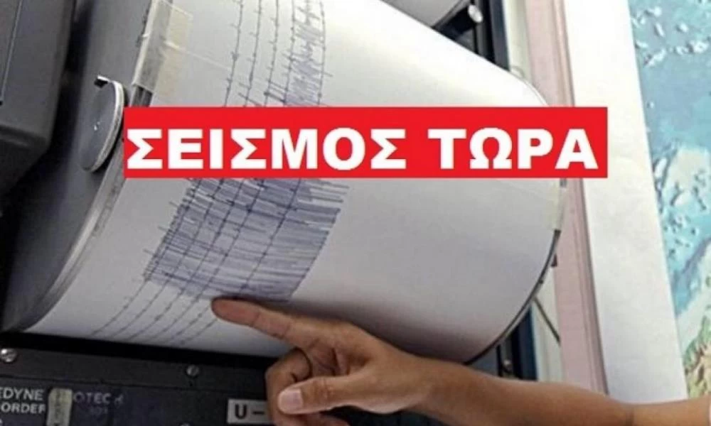 Σεισμός 2,5 Ρίχτερ στο Σαρωνικό - Αισθητός στην Αττική